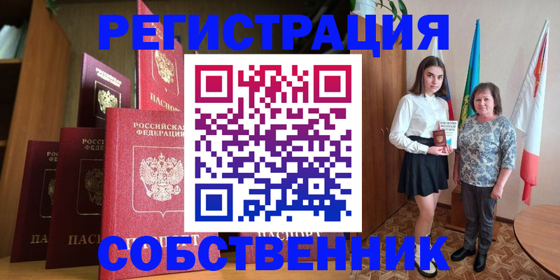 прописка гарантия в Новом Осколе